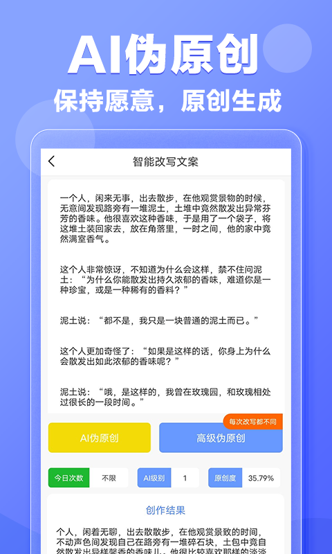 写作鹅  v1.0.1图2