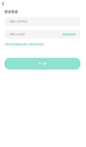 悦实习  v1.0.2图2