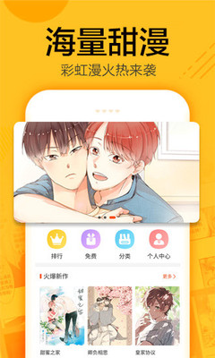 蜗牛连载漫画2.2安卓版  v1.0.4图1