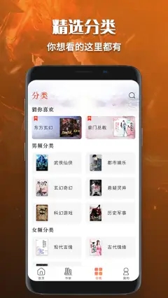 有声小说免费听书app下载安装手机版  v1.0图3