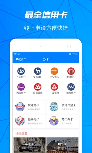 借吧微贷  v1.2.65图2