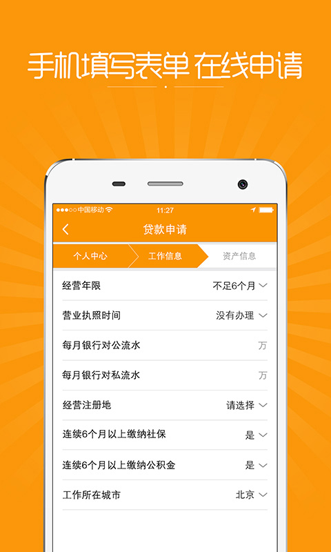 91贷款  v2.0.1图2