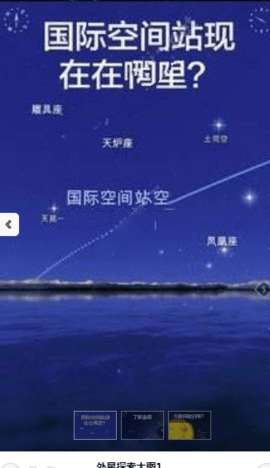 外星探索  v0.0.1图2