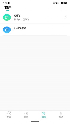 趣果探陌世界交友软件