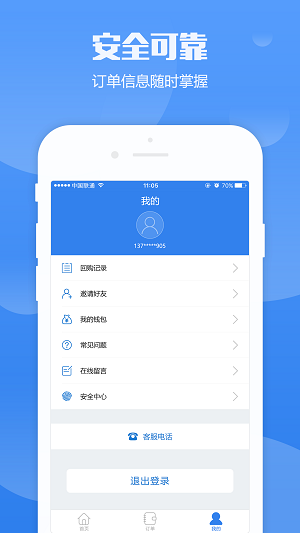 智享通借款app