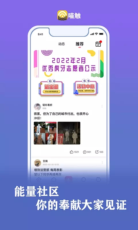 虎牙喵触app