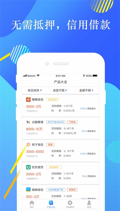 桔子贷款手机版app  v2.2.1图2