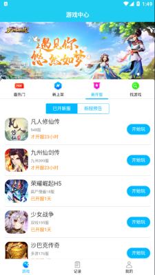 多游手游平台app  v1.0图3