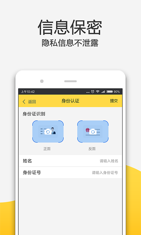 零用时代手机版  v1.2.0图4