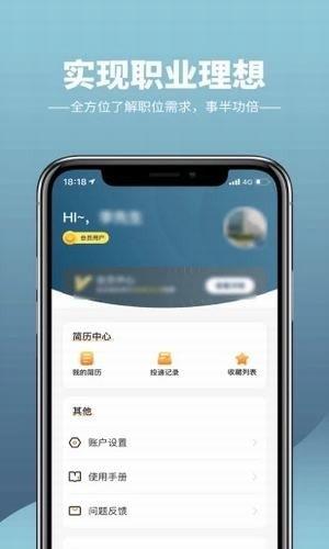 工业精聘  v1.0图3