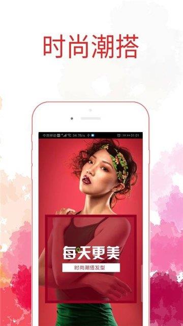 更美发型图  v1.0图2