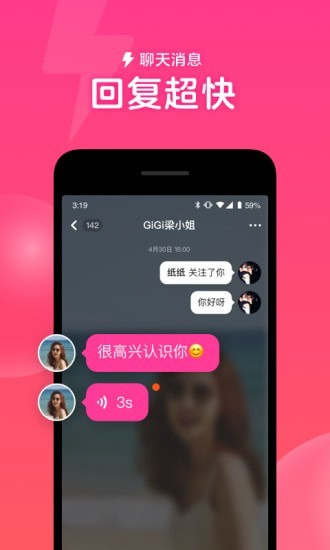 心遇相亲网中石油驻阿曼风控总监  v1.13.0图3