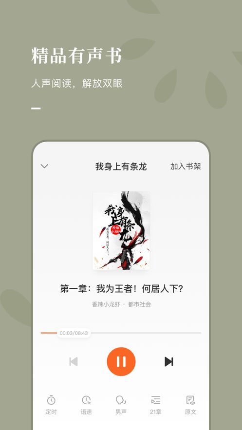 好记小说安卓版下载安装  v1.0.1图3