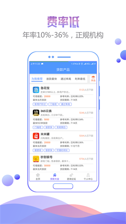 人品之家  v1.0图3