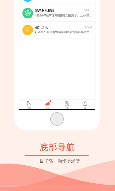 抢单神器1秒抢定全自动  v3.0.0图2