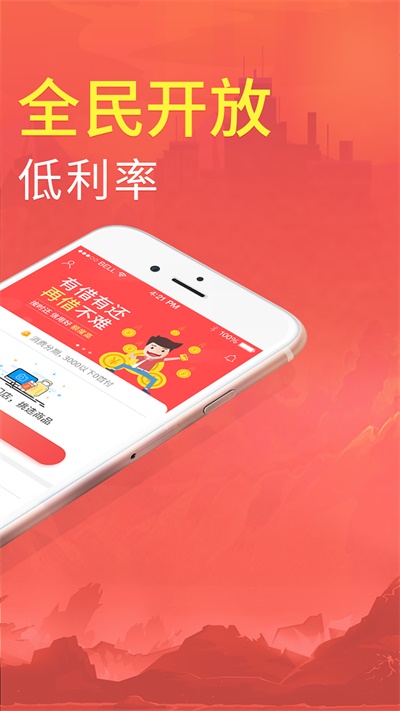 拍分期app苹果  v3.6.1图2