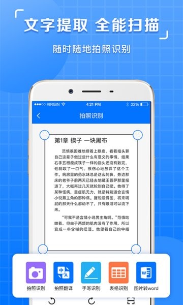 掌上图片识别提取  v1.0.4图2