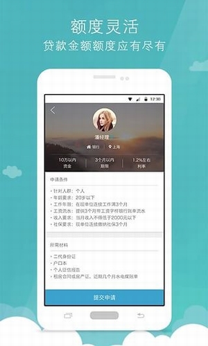 智享通借款app  v3.2.2图5