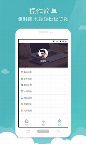 智享通借款app  v3.2.2图4