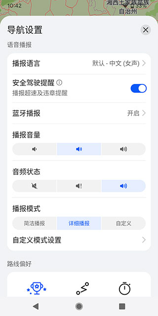 花瓣地图百度百科  v4.1.0.204图2