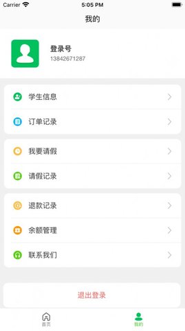 菜果云膳  v1.0.11图3