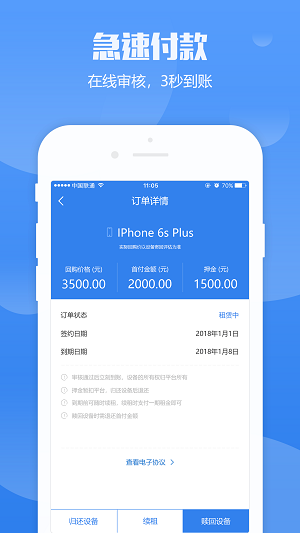 智享通借款app  v3.2.2图1