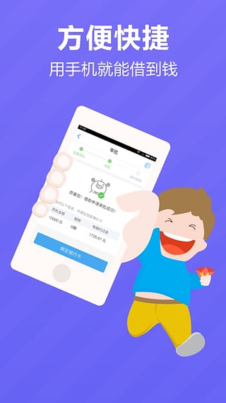 普惠贷app  v4.2.1图1