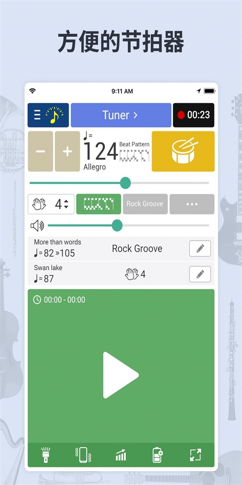 调音器节拍器app最新版本免费下载苹果手机  v6.22图3