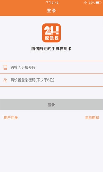 24h应急包免费版  v2.0.0图3