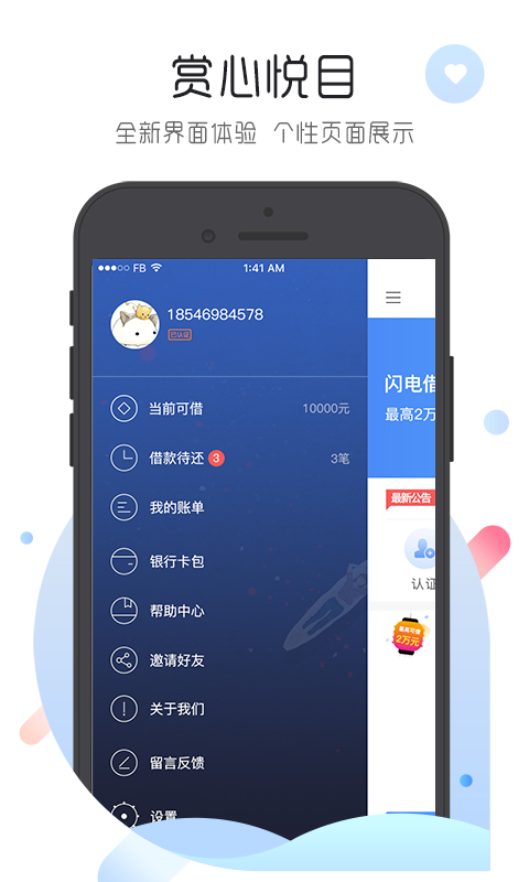 微秒贷手机版  v1.0图1