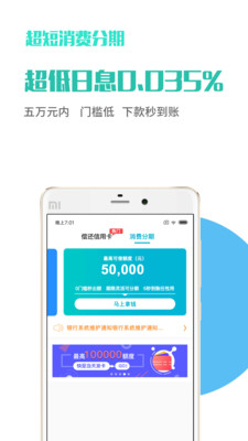 微享加app贷款最新版下载官网安卓  v2.0.3图2