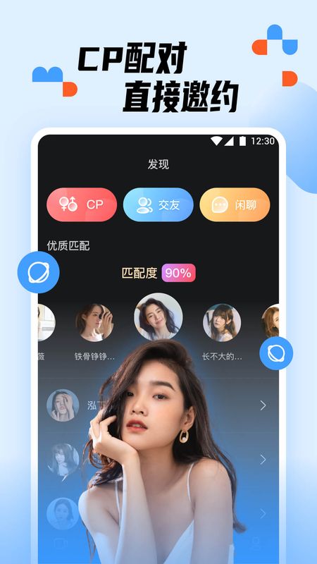 蜜糖交友免费版下载苹果手机安装  v1.0.0图1