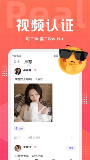 甜岛交友免费版下载安卓版苹果手机  v1.46图1
