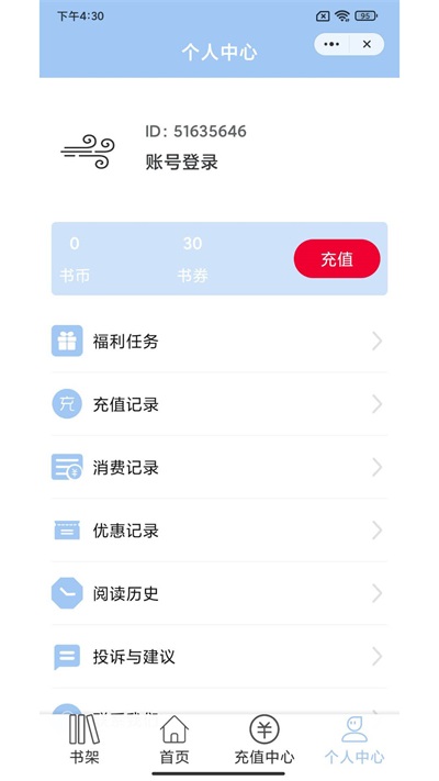 东风小说原罪在线阅读无弹窗下载百度网盘  v1.0.3图1