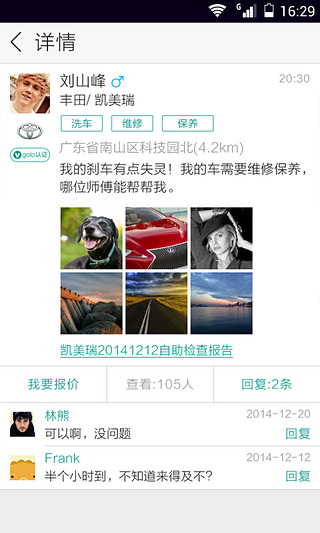 golo技师  v5.2.1图3