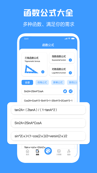 几何画板  v3.3图2