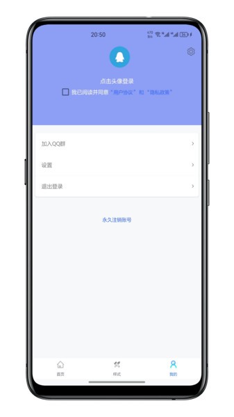 灵动通知  v1.1图3