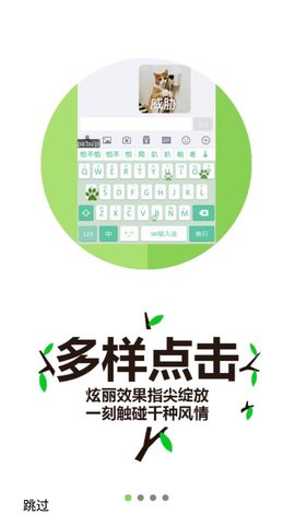 桔子打字安卓版下载安装最新版苹果手机  v3.94.50图1