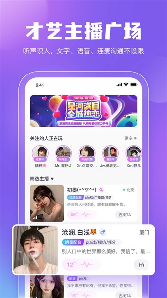 鲸鱼配音免费版下载安装官网手机软件  v3.5.0图3