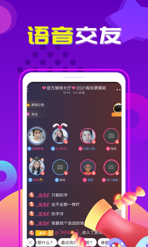 交友吧app  v1.0图2