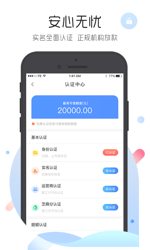 微秒贷手机版  v1.0图2