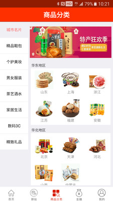 皇华驿  v2.9.1图3