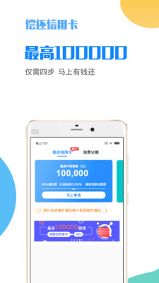 微享加app贷款下载官网安卓版安装  v2.0.3图1