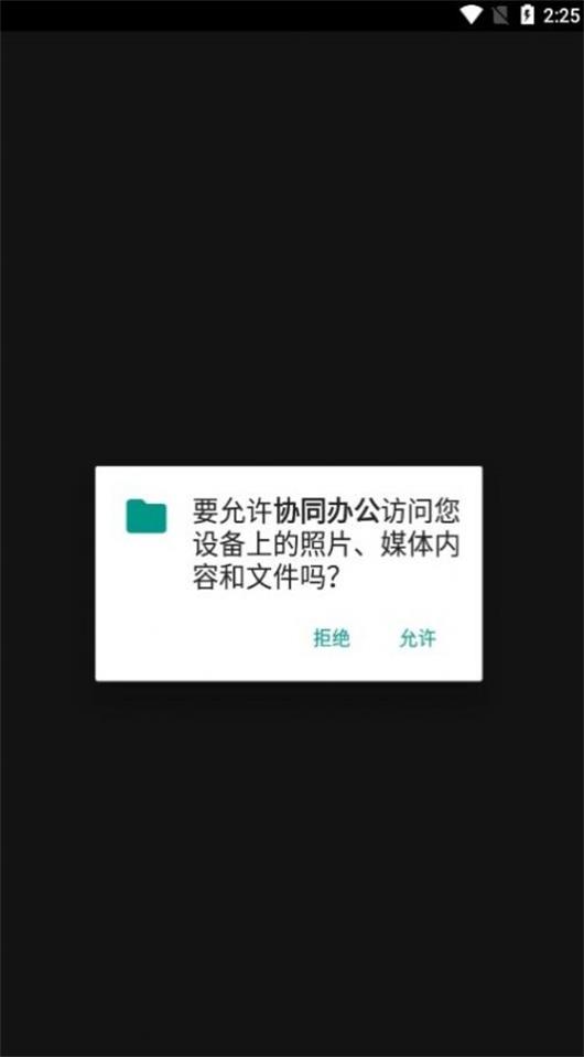 协同办公2024  v3.1.8图1