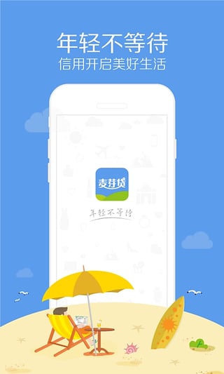 麦芽分期app最新版本下载苹果版  v1.5.8图2