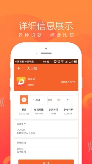 即刻管家借款app下载安装官网苹果  v1.0图3