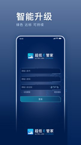 超低E管家  v2.1.0图2