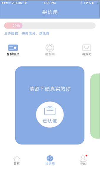 美信生活最新版下载官网安卓版安装包  v1.1.2图3