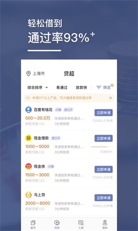 小白分期免费版下载官网app  v1.0图2