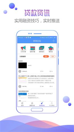 人品之家手机版下载安装官网最新版苹果  v1.0图2